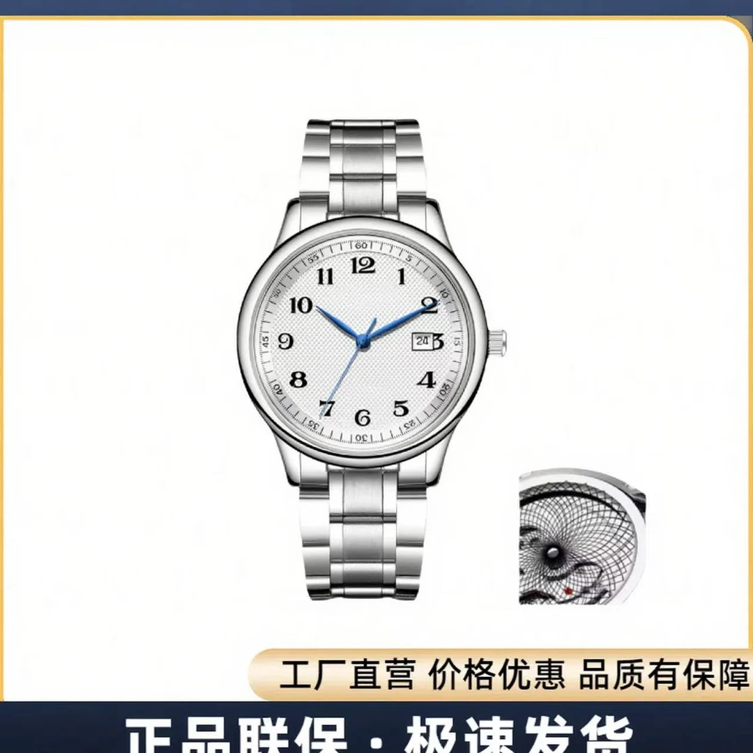 浪琴系列经典时尚男士腕表