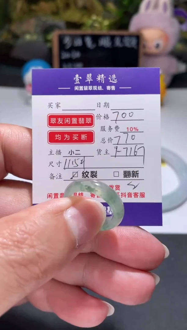 未镶嵌挂件翡翠戒圈