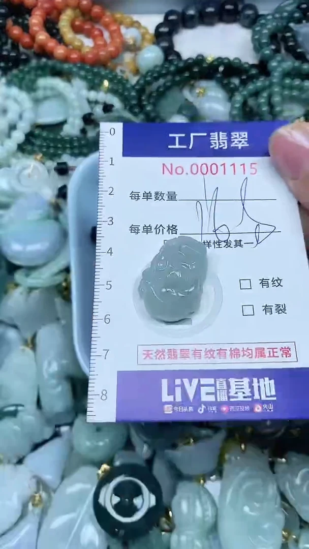 【闪购商品】翡翠吊坠(不含链)未镶嵌翡翠