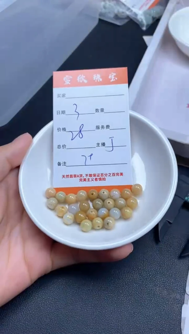 颈饰未镶嵌翡翠雪欣散珠定制diy