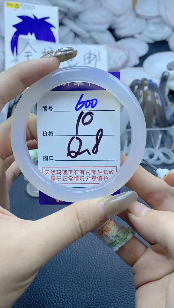 手镯玛瑙/玉髓未镶嵌600