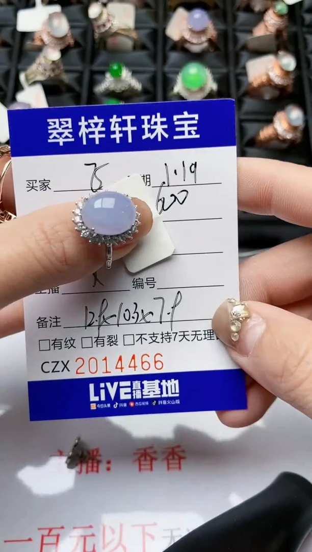 【闪购商品】翡翠戒指银S925镶嵌/4466