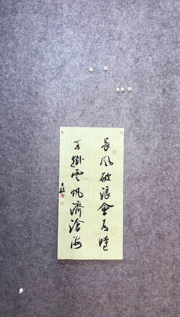 【闪购商品】书法张文敏69*34书房联