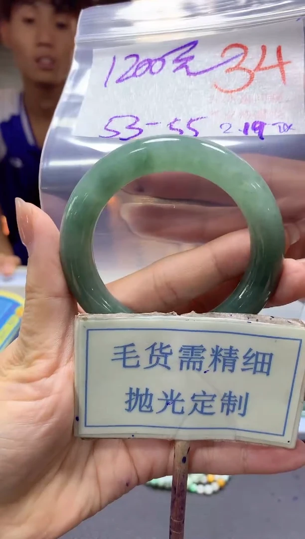 【闪购商品】定制翡翠未镶嵌毛货需精细抛光+34手镯发1件+1200