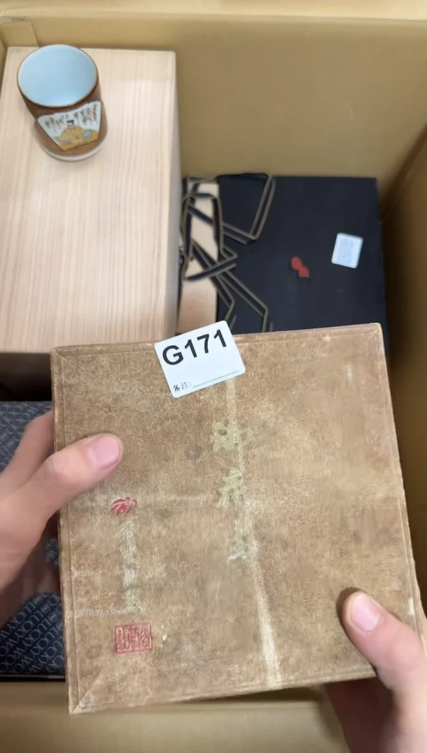 瓷片171单品单价 谨慎参拍