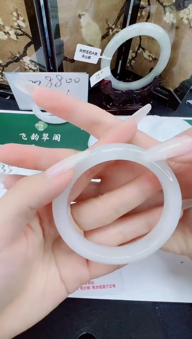 未镶嵌手镯石英质玉358-58/59