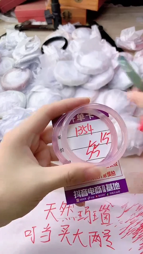 手镯玛瑙/玉髓未镶嵌1354