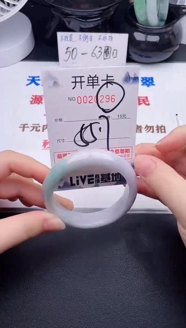 未镶嵌手镯翡翠96