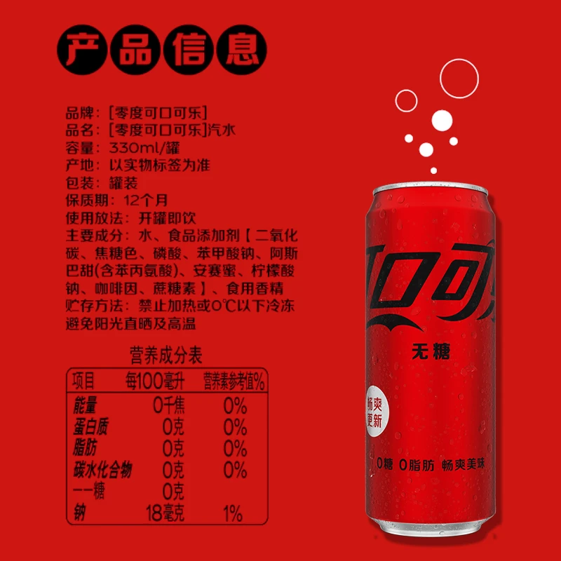 【整箱/散装随机发】可口可乐 无糖零度汽水摩登罐330ml*24罐/包 整箱