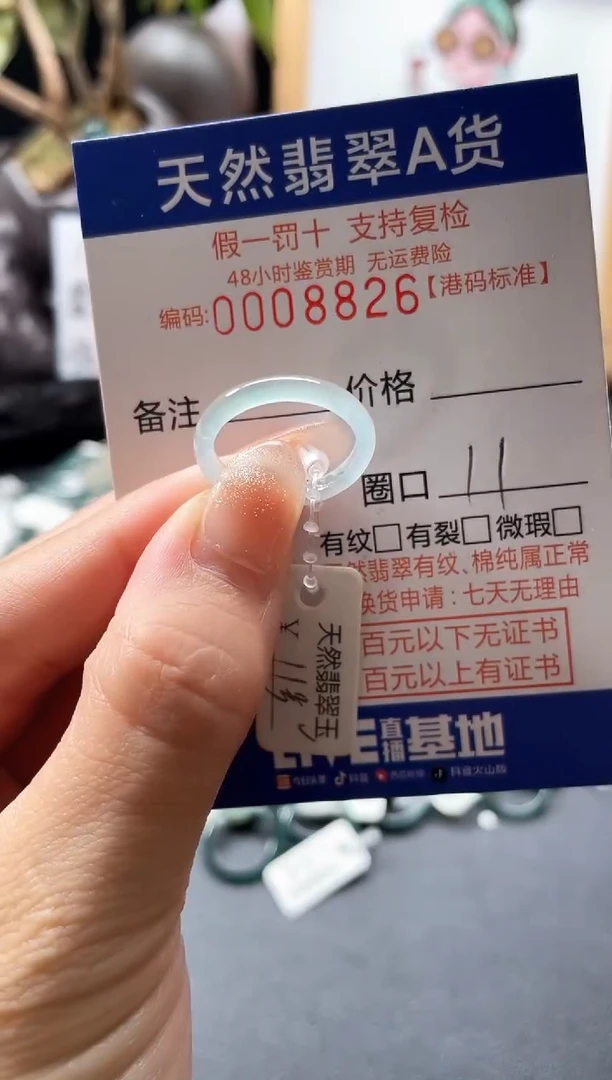 翡翠戒指未镶嵌天然翡翠戒指8826