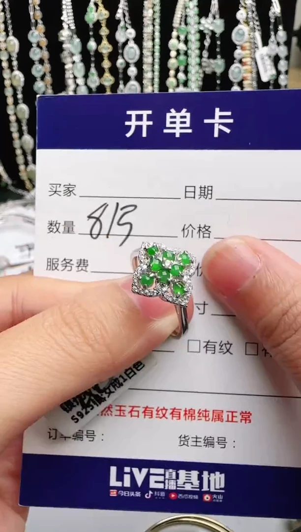 银S925镶嵌戒指翡翠1