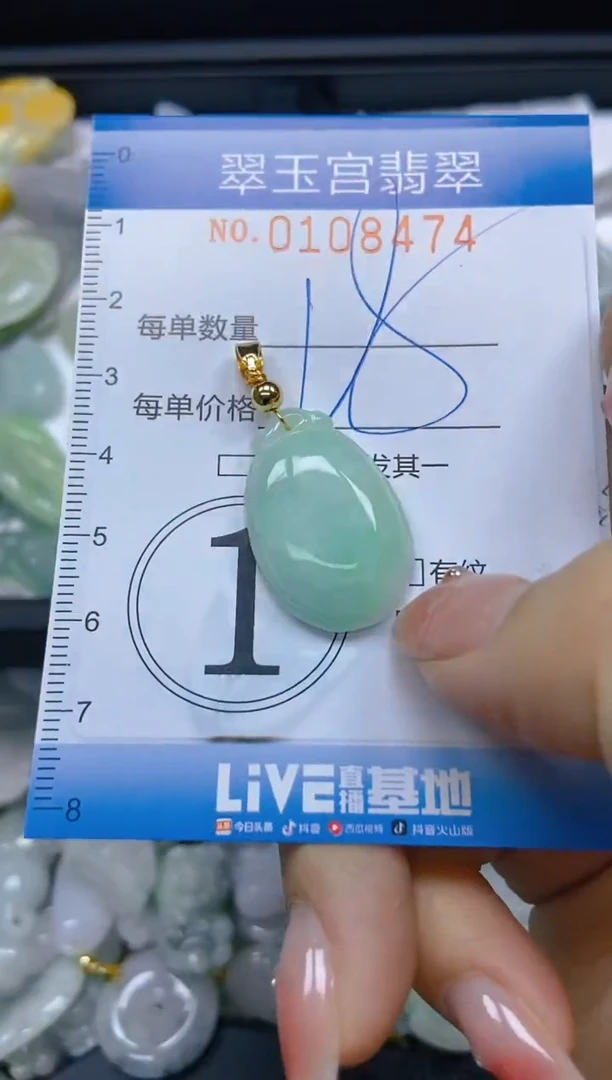 翡翠未镶嵌颈饰闪购0108474