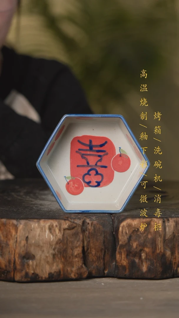 【闪购商品】瓷片景德镇高温釉下彩可微波烤箱洗碗机