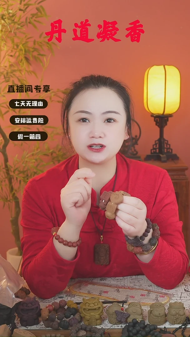 赤灵小配饰2