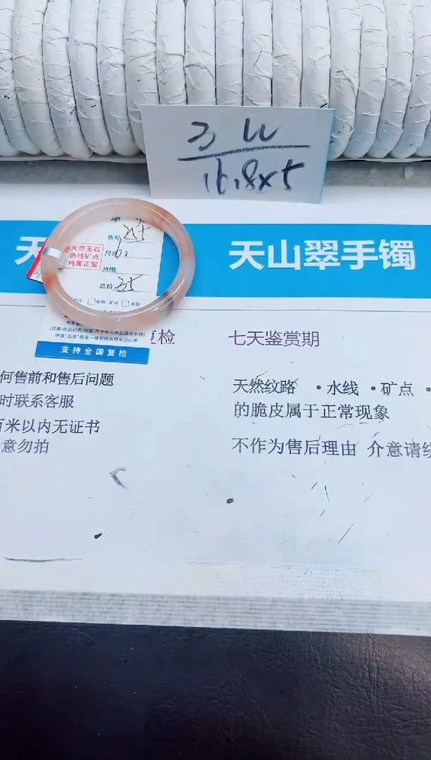 未镶嵌手镯石英质玉255/60