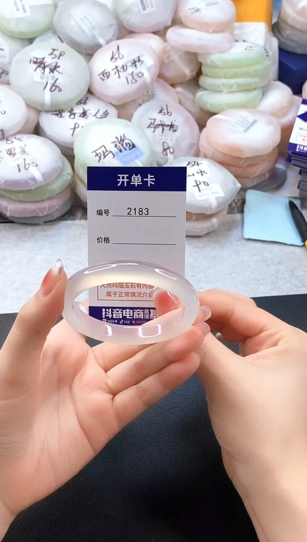 手镯玛瑙/玉髓未镶嵌2183圈口53-54