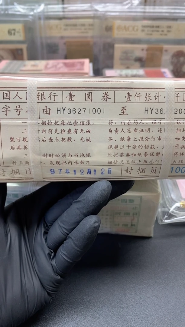 一****业四版币961捆无4包邮包邮