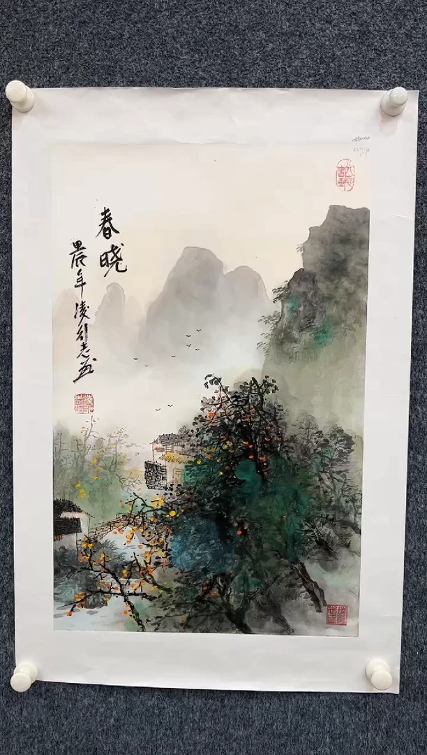 国画1.3zz-凌行志-四尺三开1