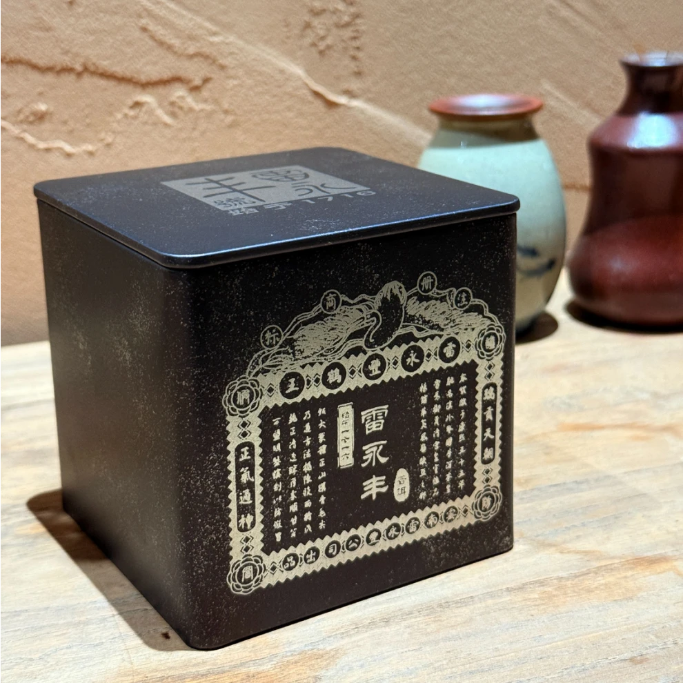 【雷永丰贡茶企业店】2009年班章古树 熟茶 50g   拆饼铁罐装