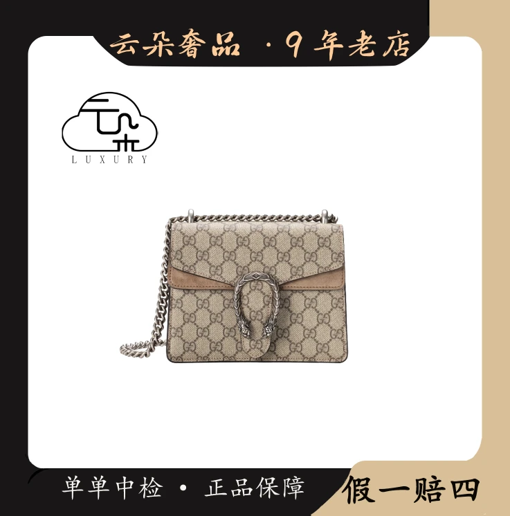 99新 GUCCI/古驰 云朵奢品/Gucci 酒神小号/98新
