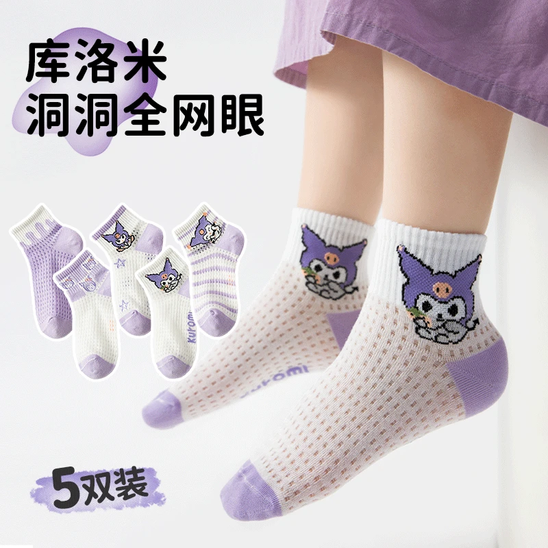 女童袜子春夏季薄款棉袜中大小童袜子超薄透气网眼紫色库洛米短袜