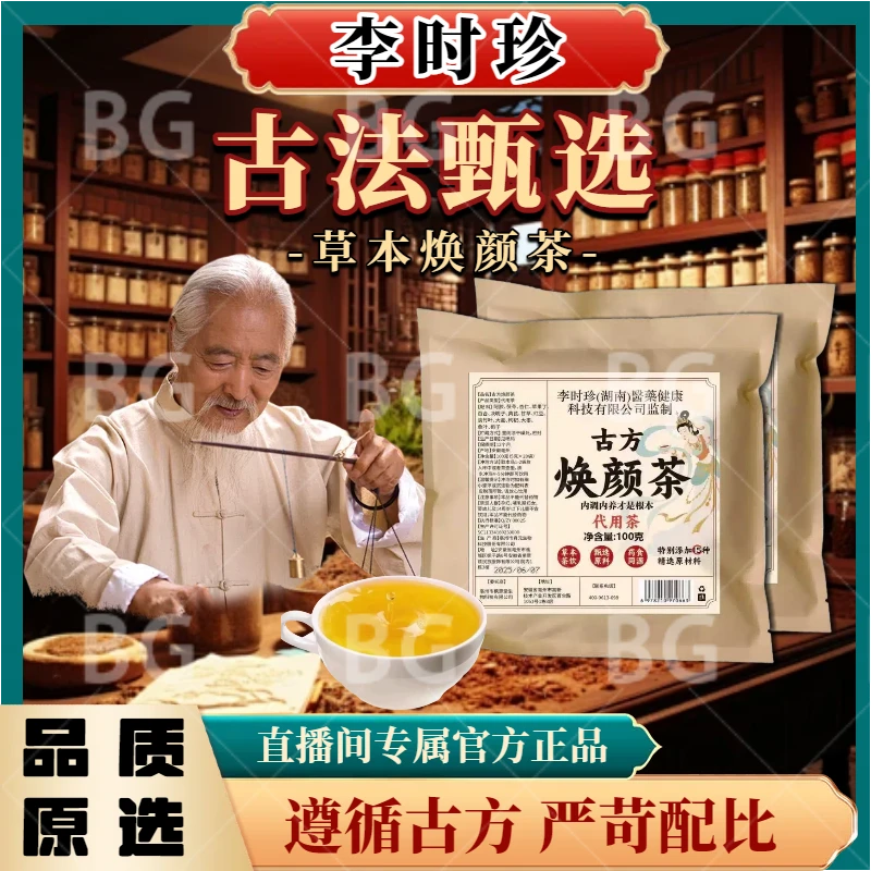 焕颜颜升级版正品推荐植物萃取FFF