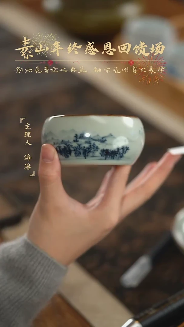 【闪购商品】杯素山福利山水单杯501