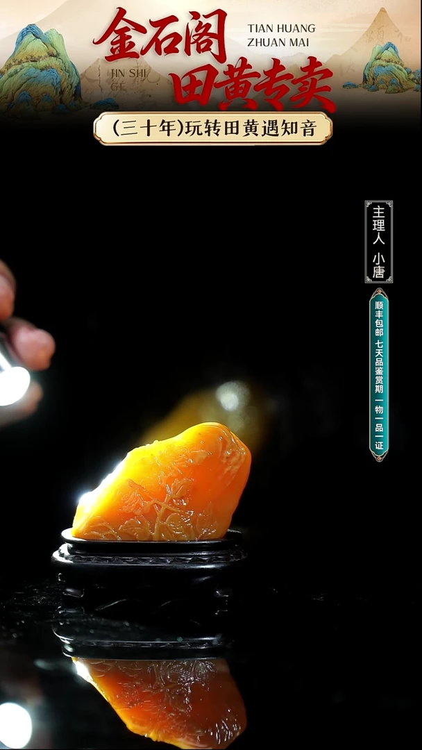 寿山石印石寿山石