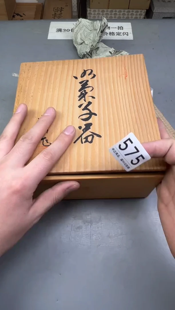 瓷片S****6575号满30米包邮，碰瓷社感谢您的支持~