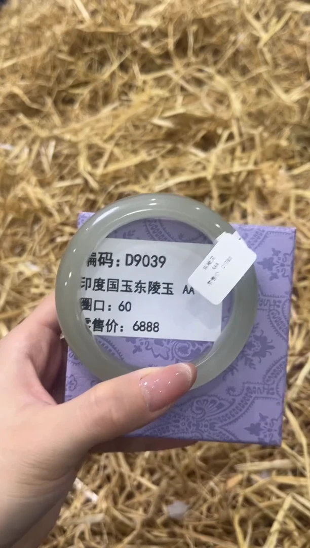未镶嵌手镯石英质玉D9039