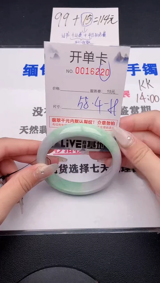 未镶嵌手镯翡翠20