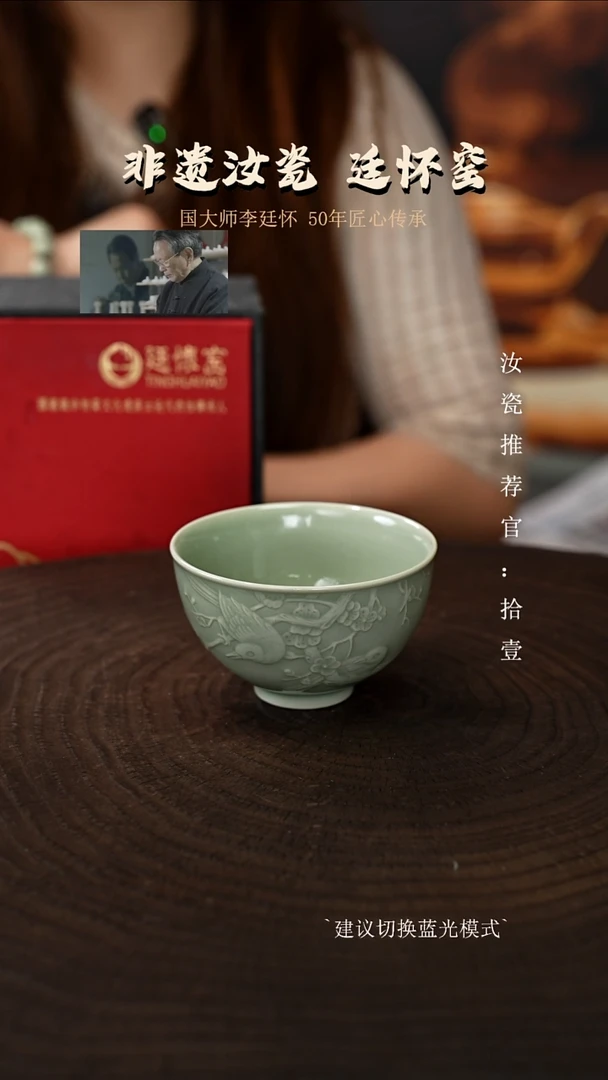 廷怀窑国大师青绿釉清喜梅盏支钉烧