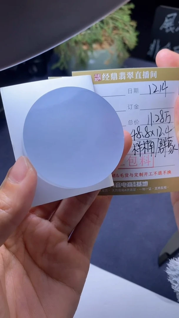 未镶嵌定制翡翠材料不包工