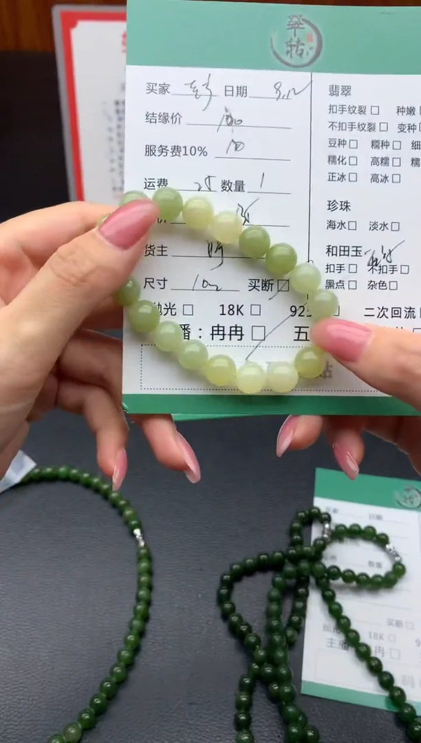 未镶嵌和田玉挂件若*手串