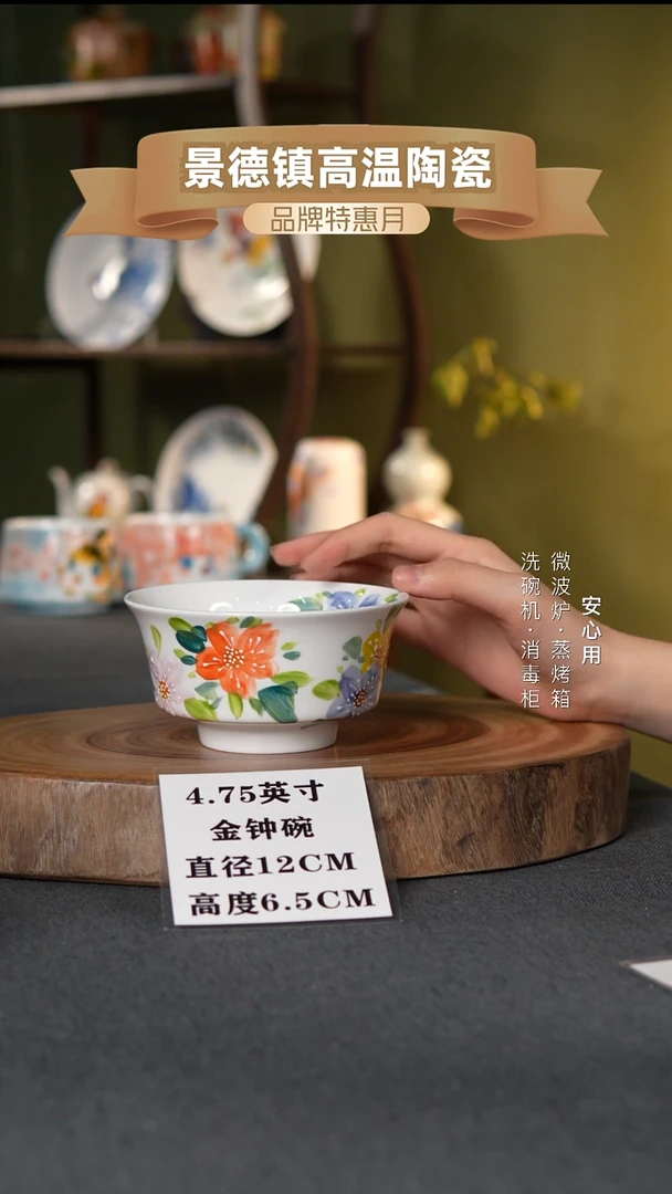 瓷景德镇高温手绘4.75英寸金钟碗大花花