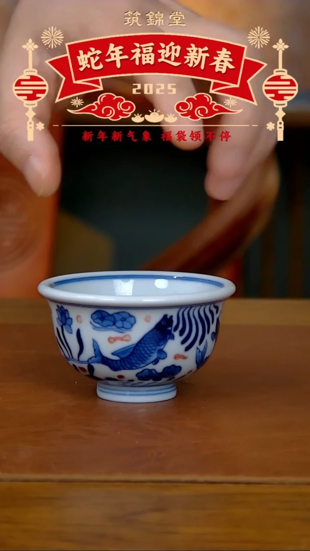 【闪购商品】鱼藻纹青花釉里红小压手杯