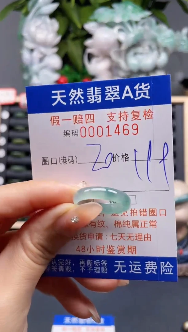 翡翠戒指未镶嵌20*1469