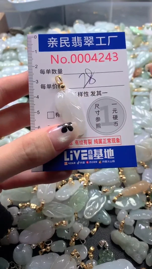【闪购商品】翡翠吊坠(不含链)未镶嵌4243