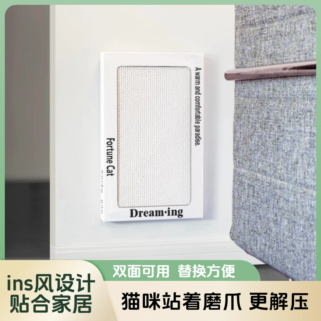 梦存无痕魔术贴猫抓板耐磨耐抓原木浆纸瓦楞板双面可用立式猫抓板