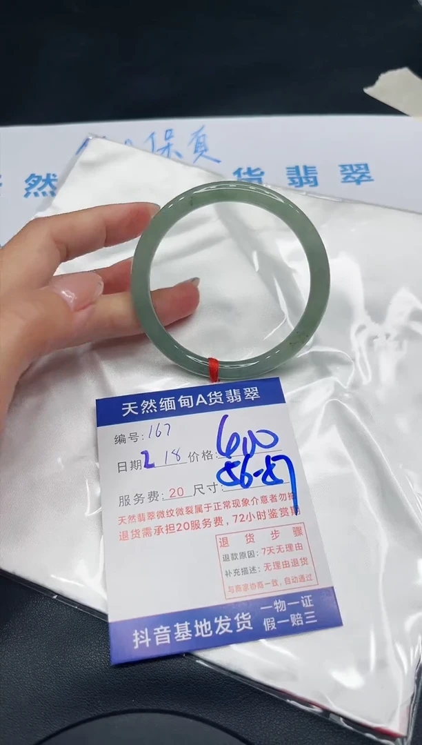 【闪购商品】翡翠手镯未镶嵌11111111