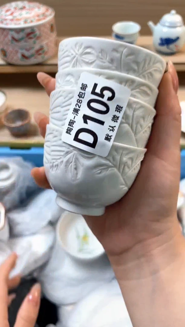 杯瓷片qqqqqqqqqqqD105