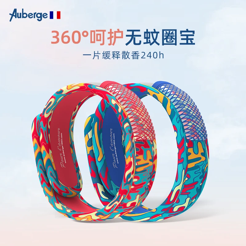 Auberge/艾比精油手环驱蚊喷雾防蚊手环防蚊虫叮咬驱蚊神器套装