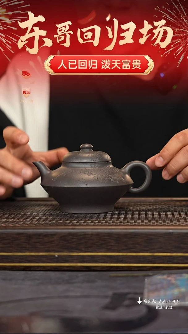 【闪购商品】紫砂茶壶冠砂甄选19