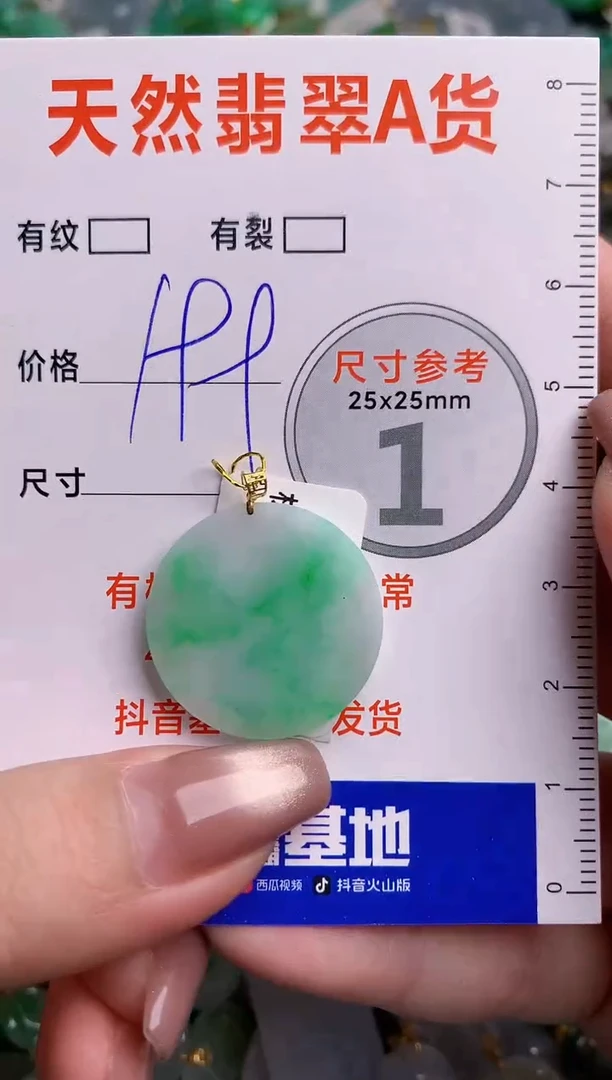 翡翠18K金镶嵌颈饰0062837942