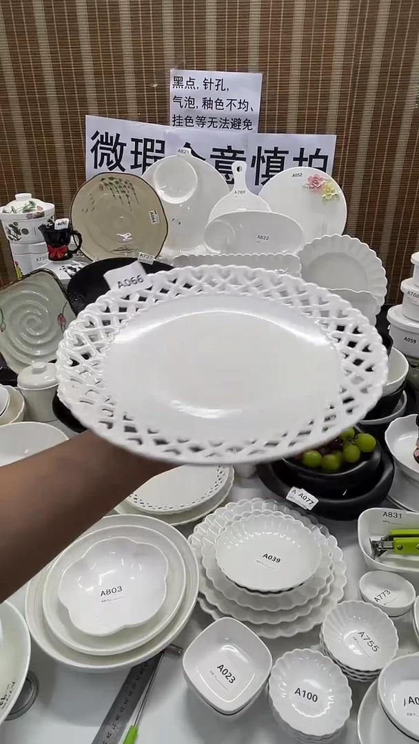 摆件10英寸镂空盘