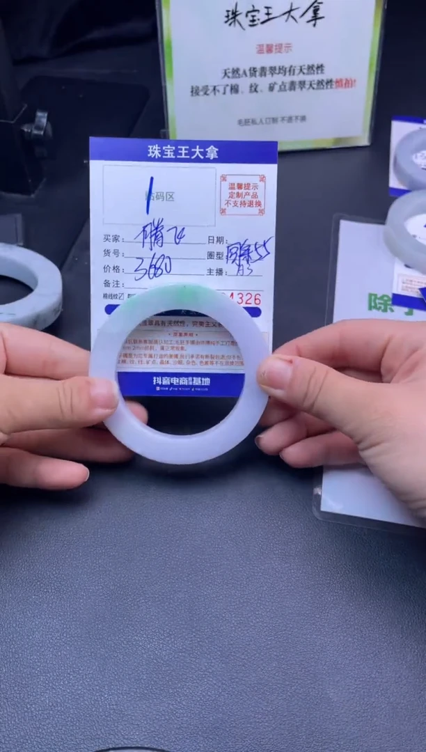 定制翡翠手镯未镶嵌手镯