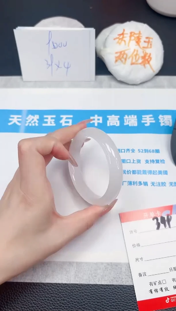 石英质玉手镯未镶嵌349-60