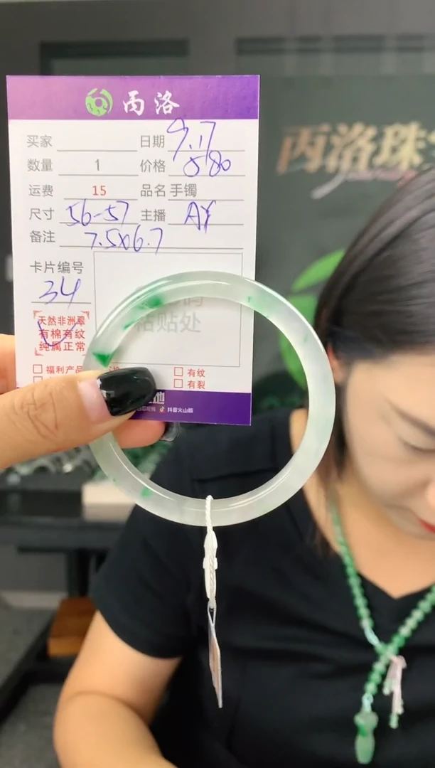 未镶嵌石英质玉手镯56-57