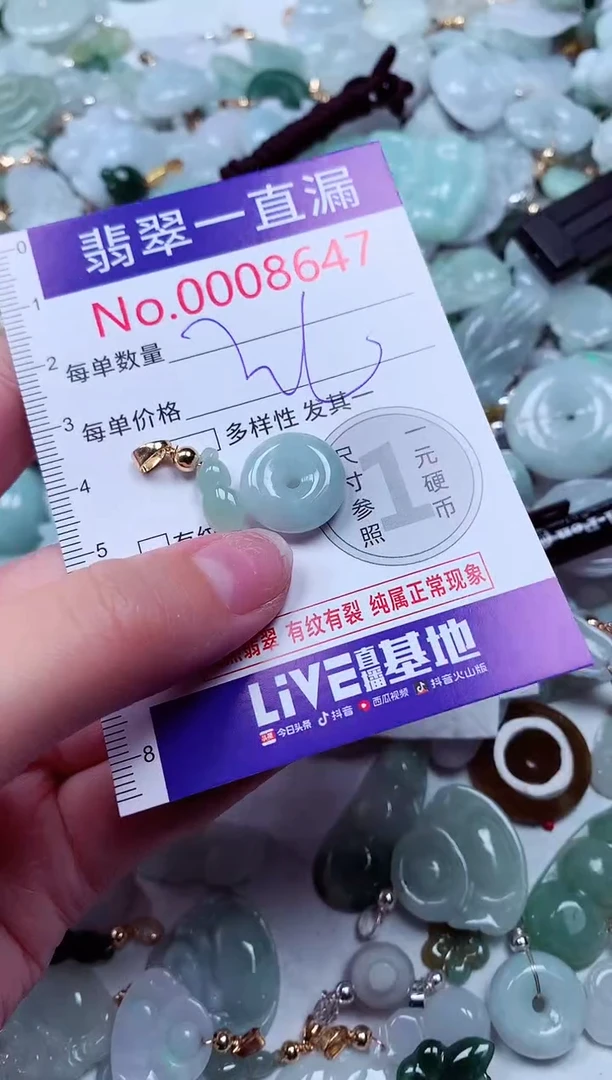 吊坠(不含链)未镶嵌翡翠8648