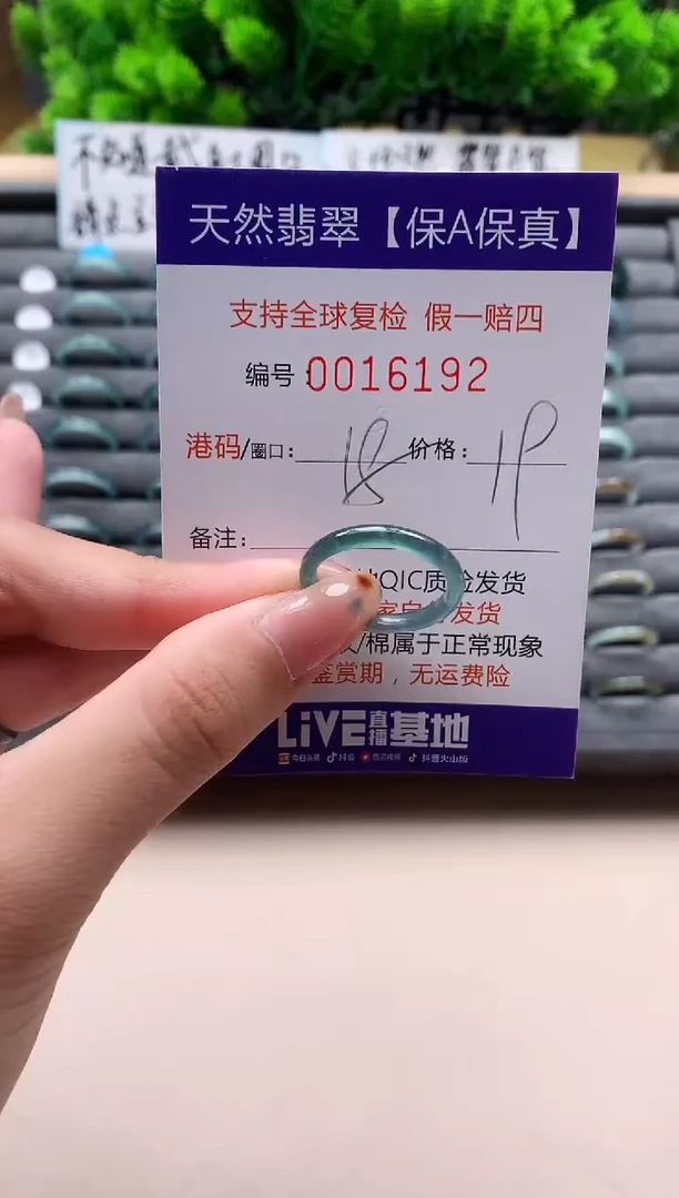 未镶嵌戒指翡翠天然  16192